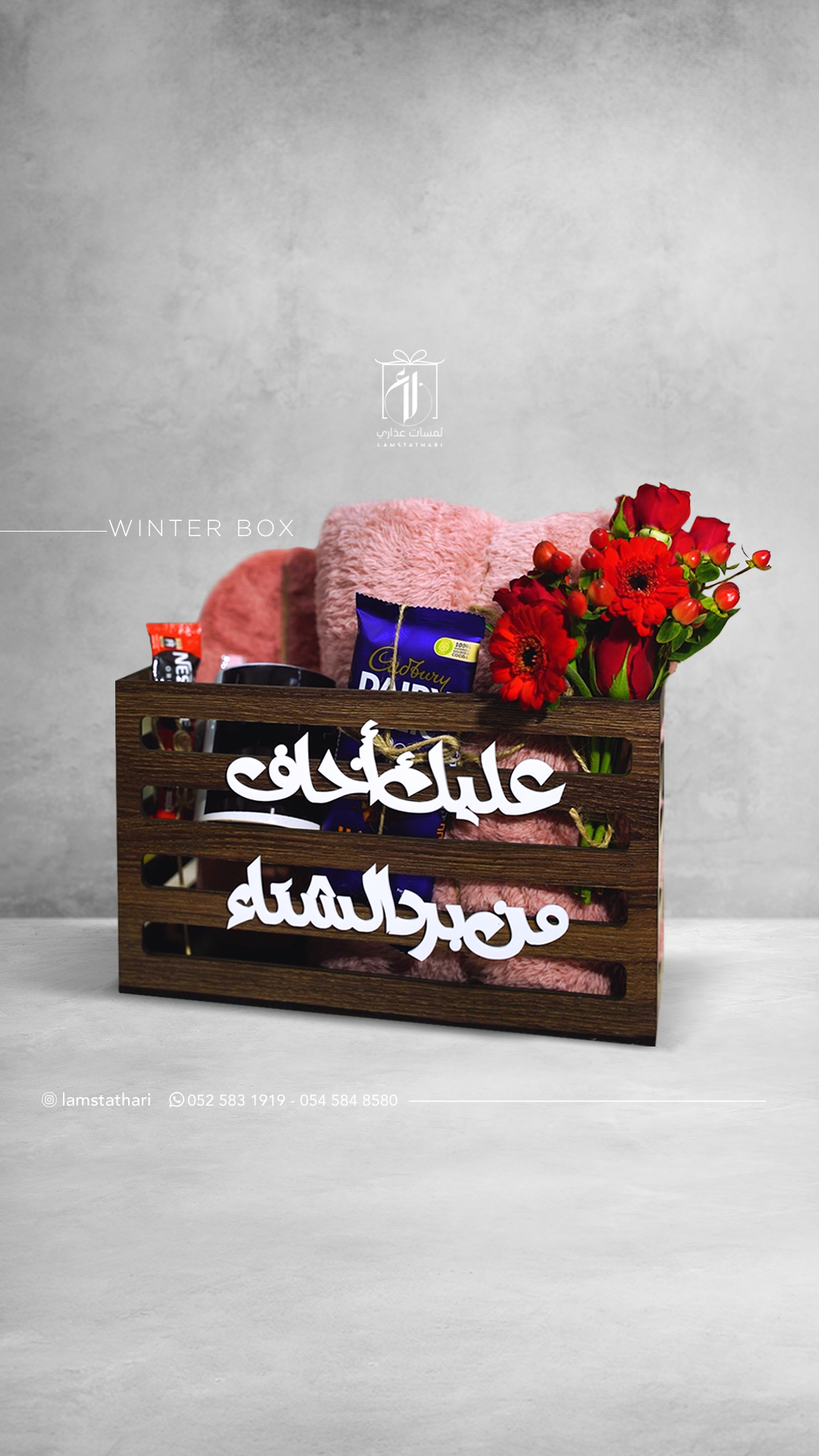 Frostwood Winter Treasure Chest