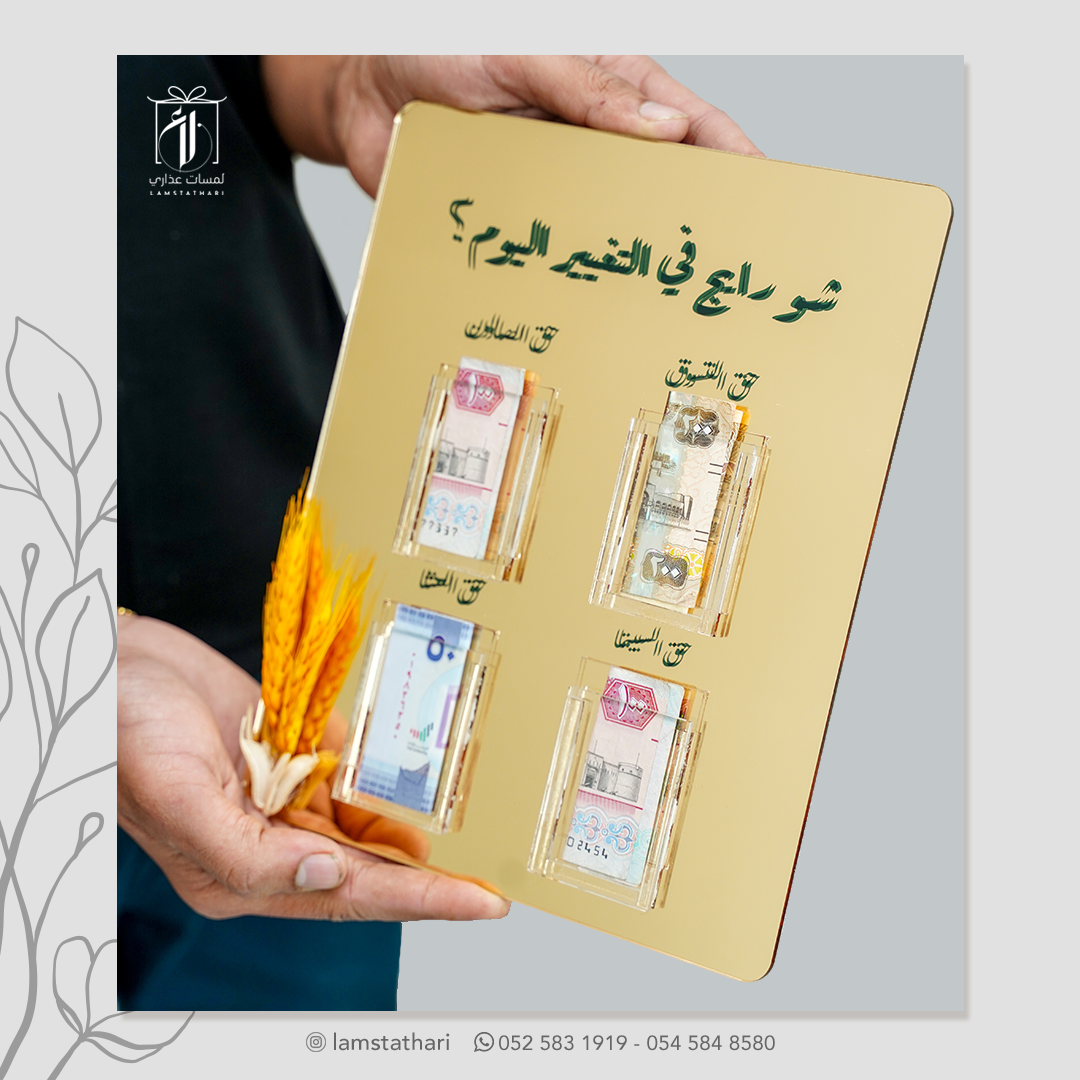 Golden Age Acrylic Birthday Plate